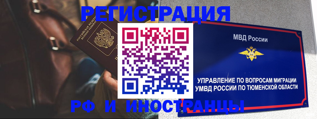 прописка иностранных граждан в Южно-Сахалинске