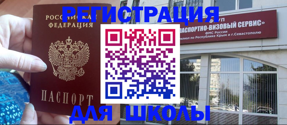 временная регистрация для всех в Южно-Сахалинске