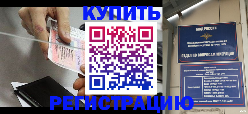 временная прописка в Южно-Сахалинске